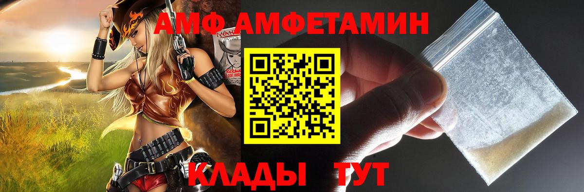Нижнекамск  АМФЕТАМИН  Вход с VPN  Amphetamine 97% 