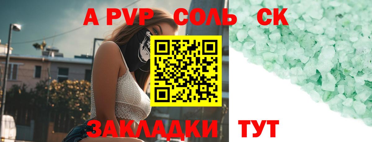 Alpha-PVP крисы CK  где найти наркотики  Alpha PVP мука  A PVP  Вход с VPN  Нижнекамск  Альфа ПВП VHQ 