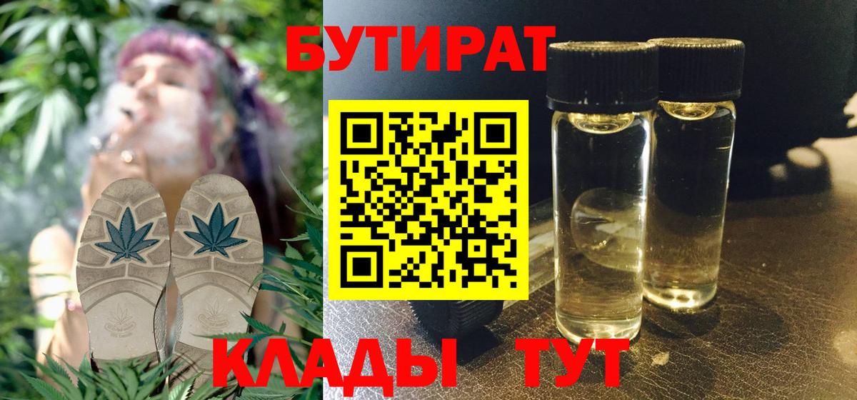 Бутират оксана  Вход с VPN  Нижнекамск 