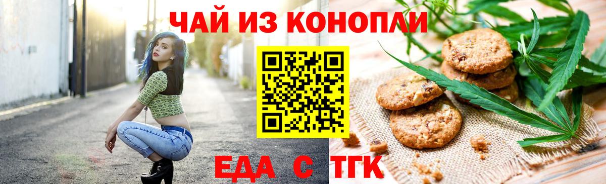 Нижнекамск  Cannafood конопля  Вход с VPN 