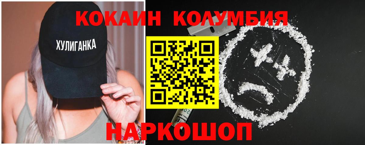 COCAIN Колумбийский  Вход с VPN  Нижнекамск 