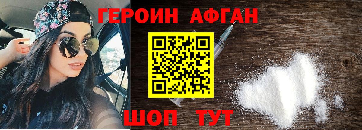 ГЕРОИН герыч Нижнекамск