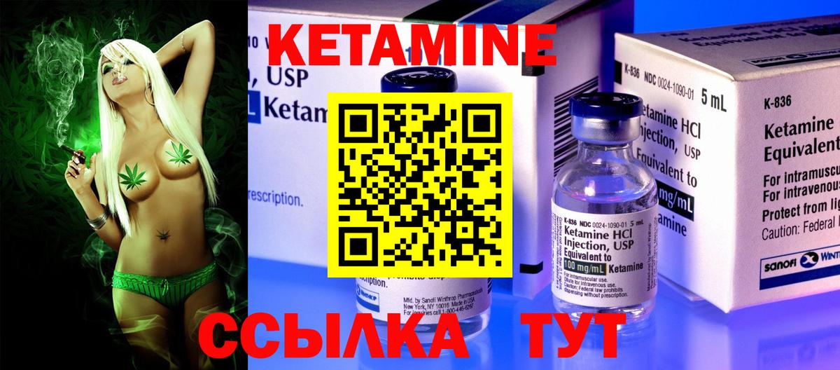 КЕТАМИН ketamine Нижнекамск