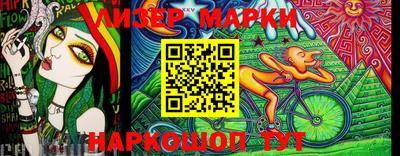 марки lsd Будённовск