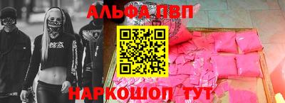 альфа пвп VHQ Бузулук