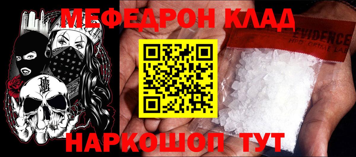 МЕФ мука Нижнекамск