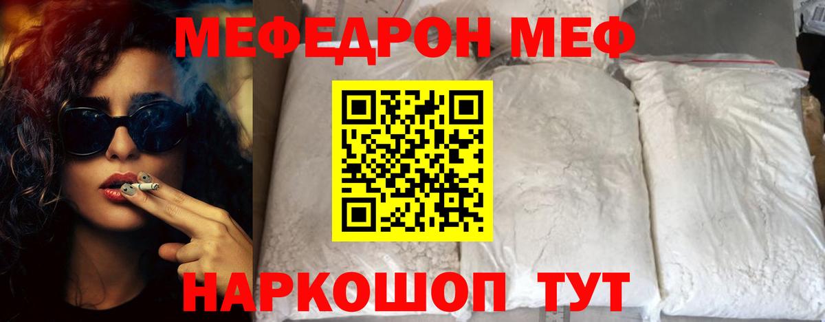 Нижнекамск  МЯУ-МЯУ мяу мяу  МЯУ-МЯУ  Мефедрон  Мефедрон mephedrone  Вход с VPN 