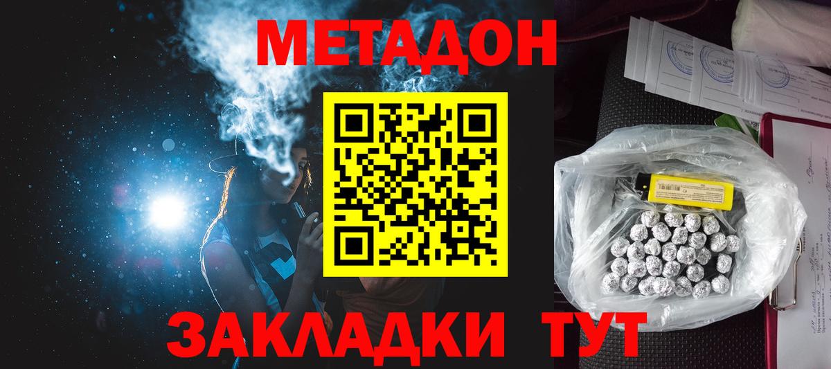 Нижнекамск  МЕТАДОН кристалл  hydra ONION  Вход с VPN  Метадон мёд 