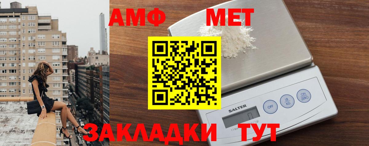 Нижнекамск  Первитин  Вход с VPN  Метамфетамин винт 