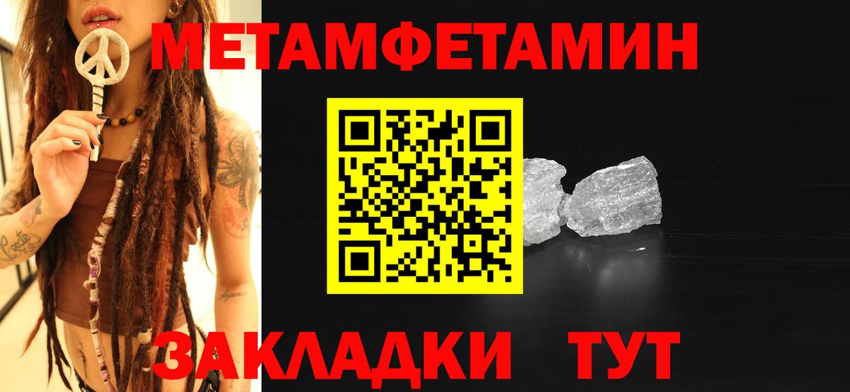 Метамфетамин кристалл Нижнекамск