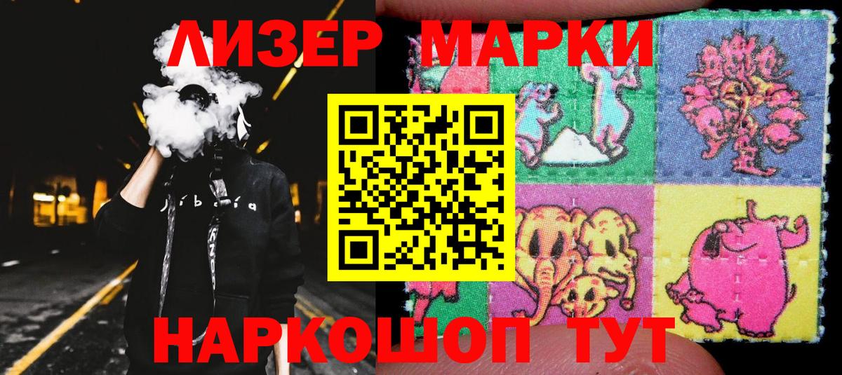 Наркотические марки 1500мкг  Наркотические марки 1500мкг  Нижнекамск  Вход с VPN 