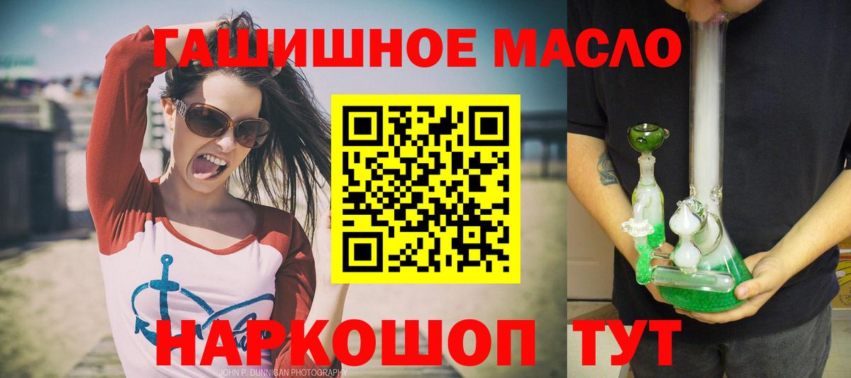 ТГК жижа  Вход с VPN  где купить   OMG ТОР  Нижнекамск 