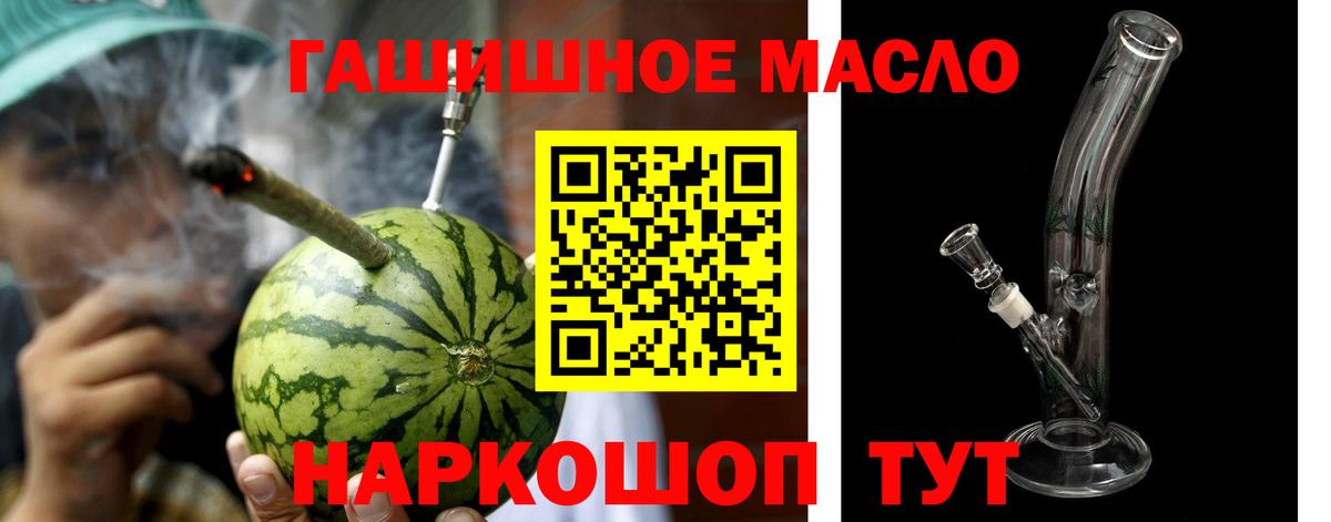 Дистиллят ТГК гашишное масло Нижнекамск