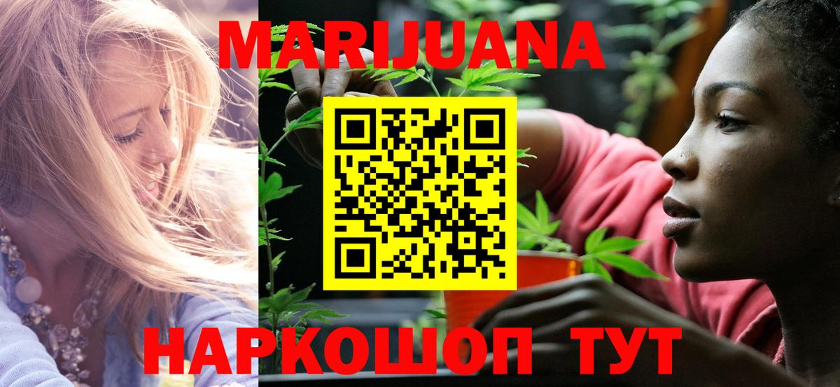 Бошки Шишки SATIVA & INDICA Нижнекамск