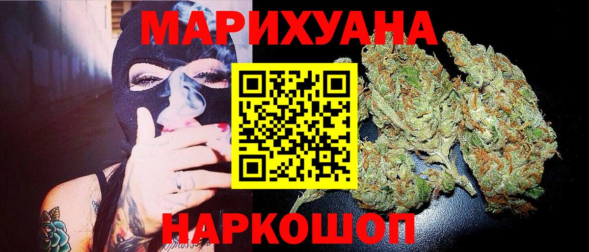 Канабис MAZAR  Вход с VPN  Бошки Шишки ГИДРОПОН  Бошки Шишки White Widow  Бошки марихуана SATIVA & INDICA  Нижнекамск 